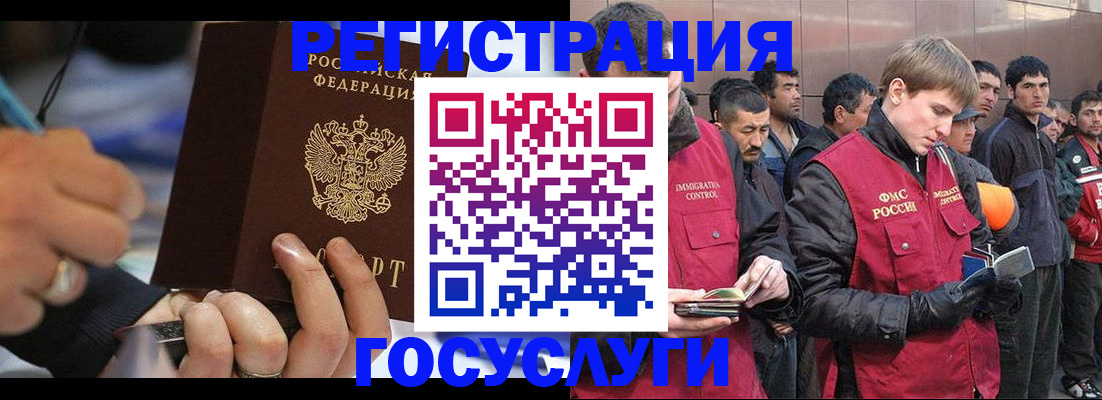 временная регистрация госуслуги в Иваново