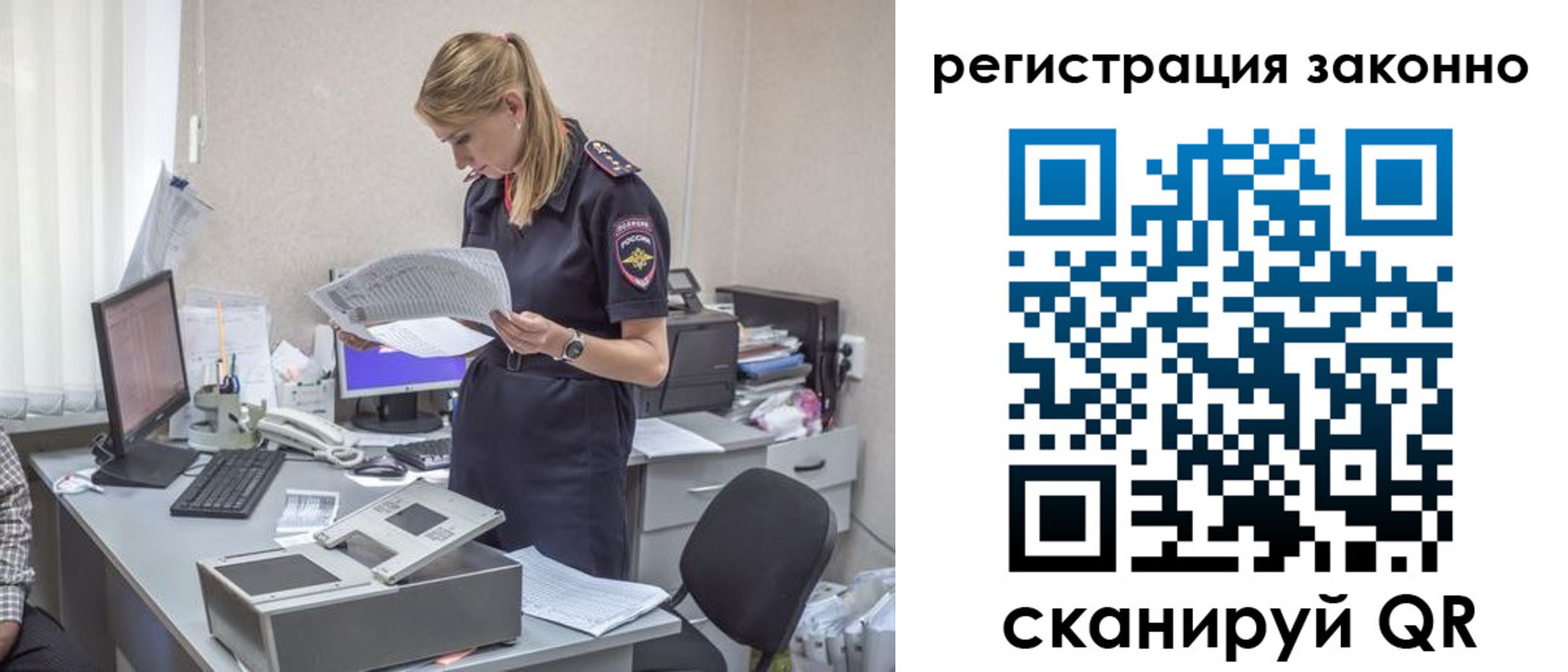 прописка для кредита в Иваново