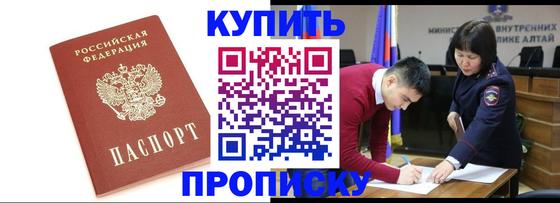 прописка для школы в Иваново