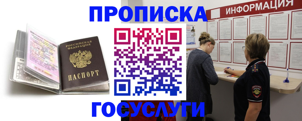 временная регистрация надежно в Иваново